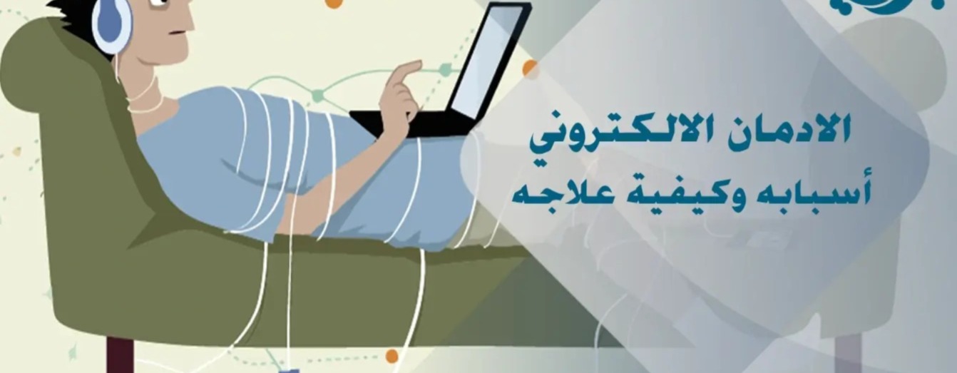 الإنترنت وعقل المراهق.. كيف يغير الاستخدام المفرط الشبكات العصبية؟