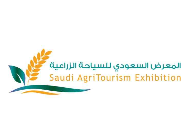 المعرض السعودي للسياحة الزراعية.. منصة لتعزيز الابتكار والاستدامة ودعم التنمية الريفية