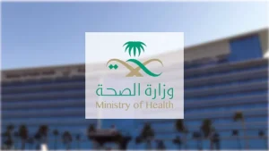 الصحة السعودية توقف ترخيص طبيبين بعد الترويج لحقن منتج «الإكسوزوم»