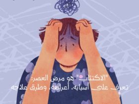 اضطراب الشخصية الفصمانية.. عندما تصبح العزلة خياراً ونمط حياة لدي المراهقين
