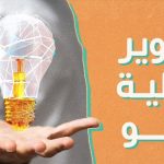 عقلية النمو.. كيف تطور مهاراتك وتحقق أهدافك؟