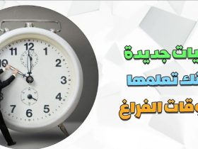 كيف يستغل الأبناء الإجازة الصيفية لاستكشاف ذواتهم؟