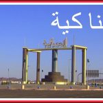 محافظة الحناكية.. إرث تاريخي وموقع استراتيجي عريق