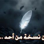 قوة الوعي الذهني.. كيف تصنعين نسختك الحقيقية؟
