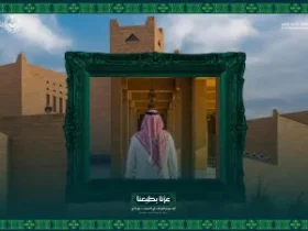 «هيئة المتاحف» تحتفي باليوم الوطني السعودي ببرامج وتجارب خاصة في الرياض وجدة