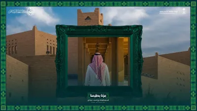 «هيئة المتاحف» تحتفي باليوم الوطني السعودي ببرامج وتجارب خاصة في الرياض وجدة