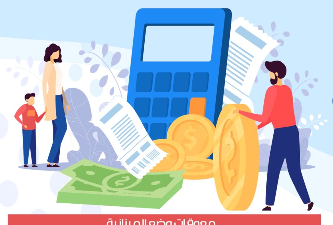 كيف تديرين ميزانية البيت بذكاء ومرونة؟ خطوات عملية