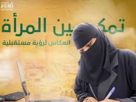 بين الأصالة والمعاصرة.. كيف تحتضن المرأة السعودية هويتها في عصر الانفتاح؟