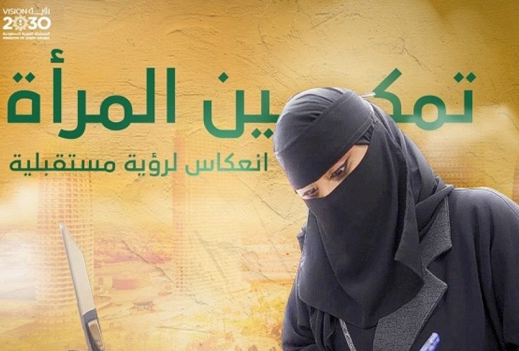 بين الأصالة والمعاصرة.. كيف تحتضن المرأة السعودية هويتها في عصر الانفتاح؟