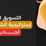 التسوق العاطفي.. كيف تتوقف عن الشراء لمجرد تحسين المزاج؟