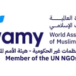 الندوة العالمية للشباب الإسلامي تشيد بجهود المملكة في مكافحة الفقر وتعزيز التنمية المستدامة