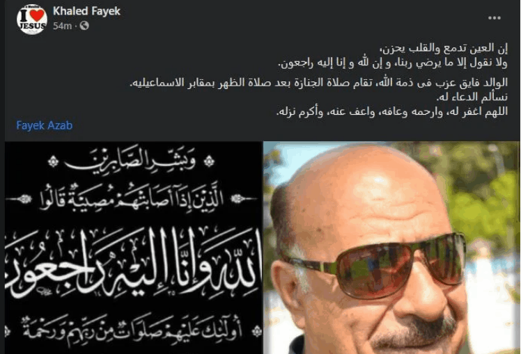 وفاة الفنان المصري فايق عزب عن عمر يناهز الـ77عامًا
