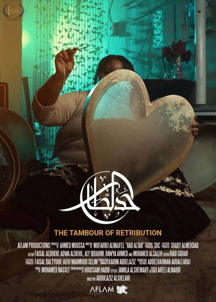 «فيلم حد الطار» في أول مشاركة سعودية رسمية في مهرجان القاهرة يحصد أكثر من جائزة