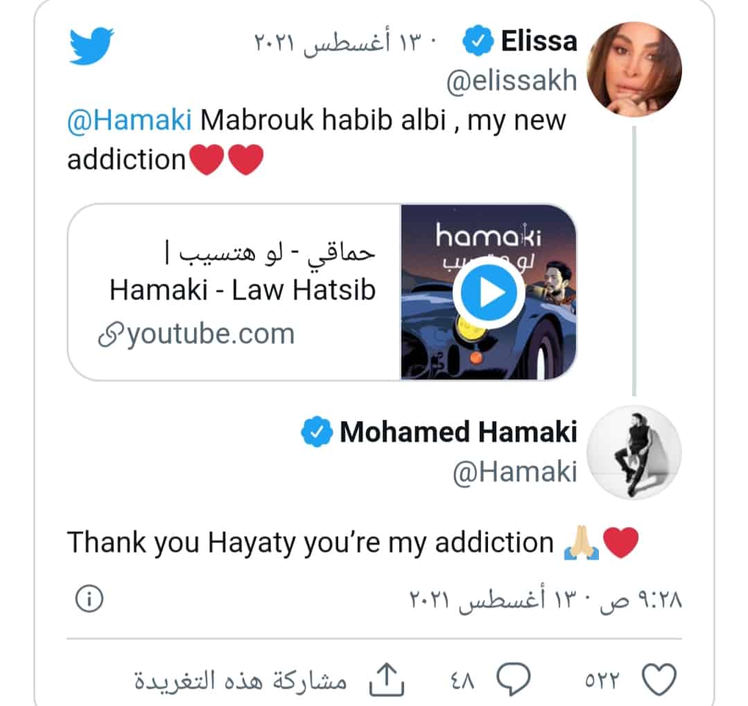 رسائل متبادلة بين محمد حماقي وإليسا بسبب أغنيته الجديدة