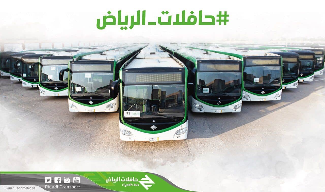 مشروع حافلات الرياض