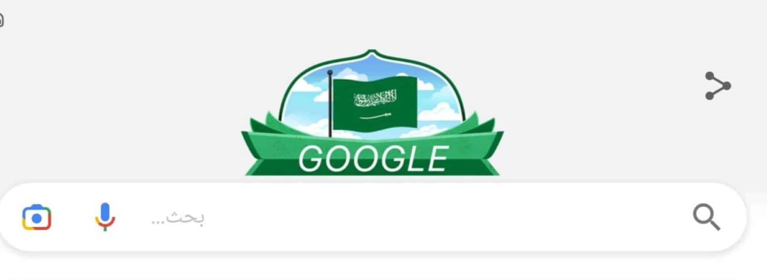 جوجل يحول خلفيته خضراء احتفالا باليوم الوطني السعودي الـ91