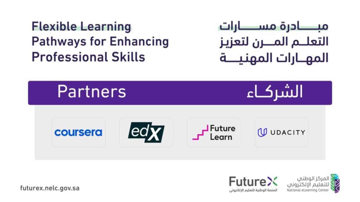 وزير التعليم يطلق مبادرة مسارات التعلم المرن عبر منصة «FutureX»