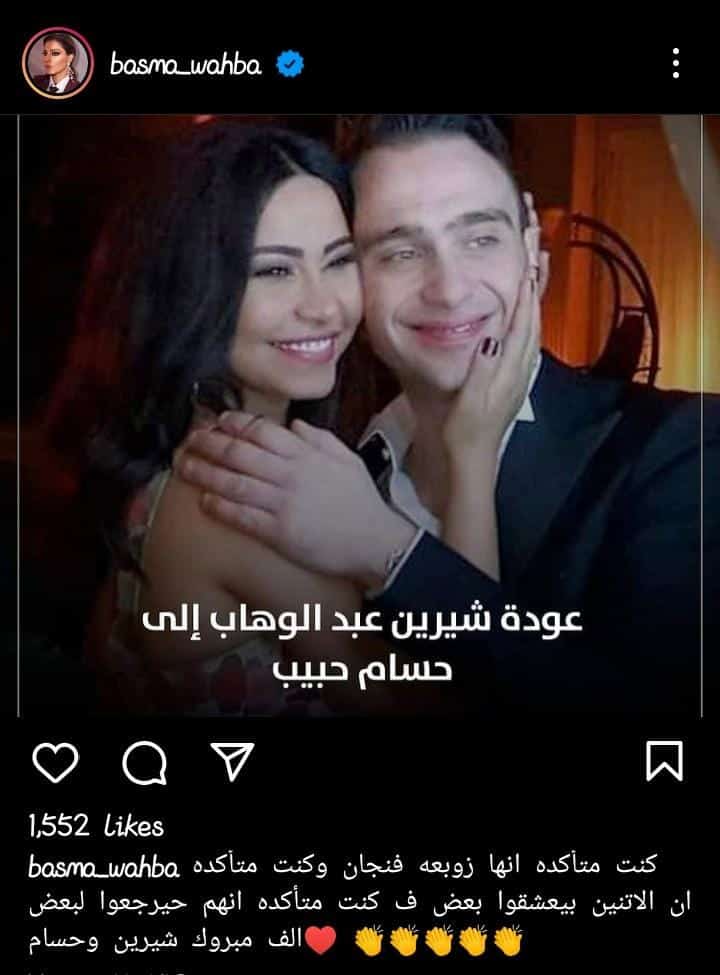 عودة شيرين وحسام حبيب