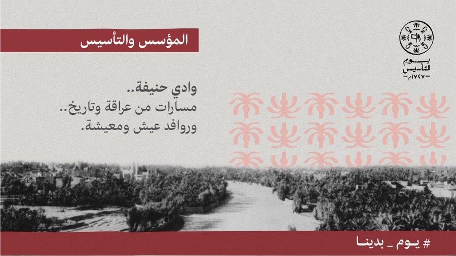وادي حنيفة في الرياض .. علامة فارقة في تاريخ المملكة
