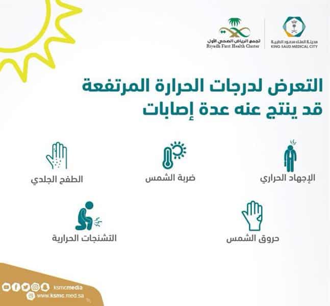 «سعود الطبية» تقدم النصائح لضمان النوم الصحي للطلبة