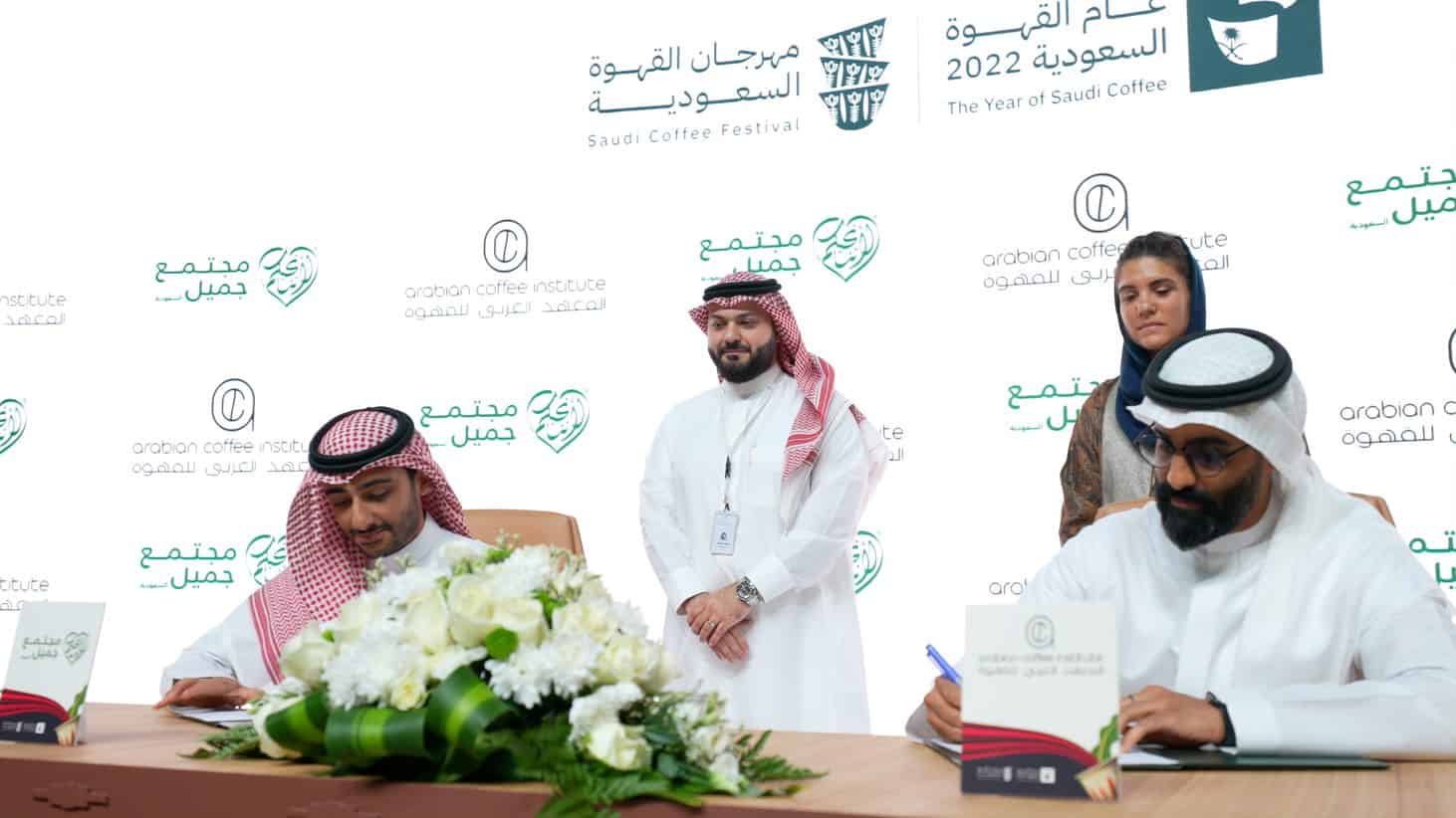 مجتمع جميل السعودية توقع اتفاقية تعاون مع المعهد العربي للقهوة