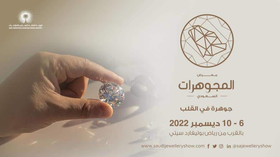 افتتاح معرض المجوهرات السعودي تحت شعار «جوهرة في القلب»