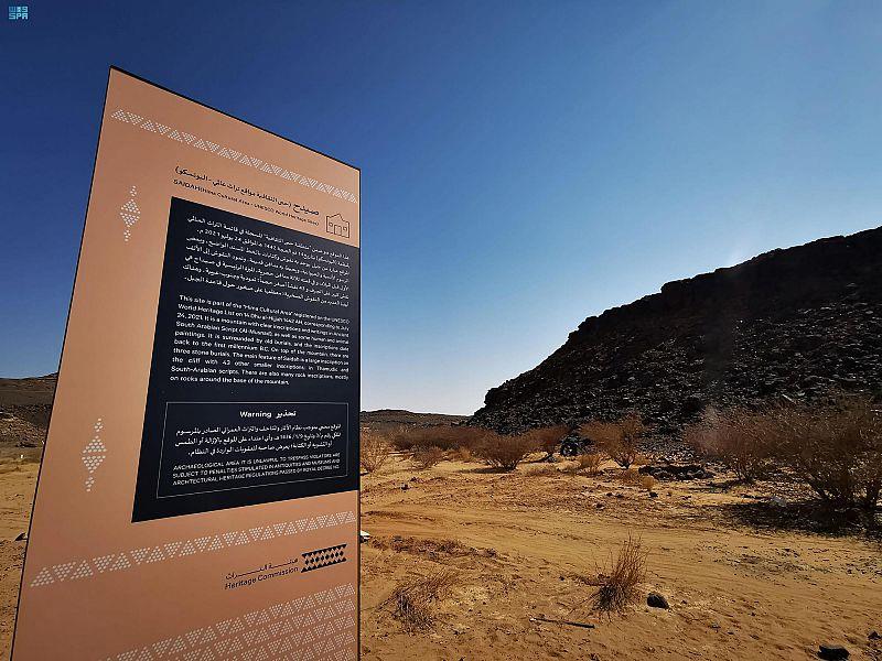 جبل صيدح .. من أهم المواقع الأثرية والتاريخية بالمملكة