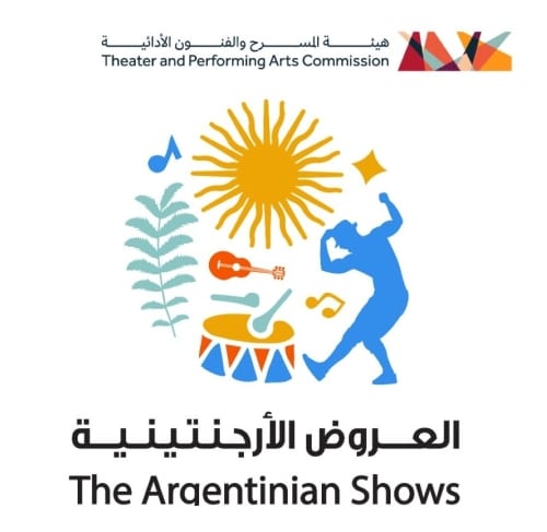هيئة المسرح تنظم فعالية «العروض الأرجنتينية» في هذا الموعد