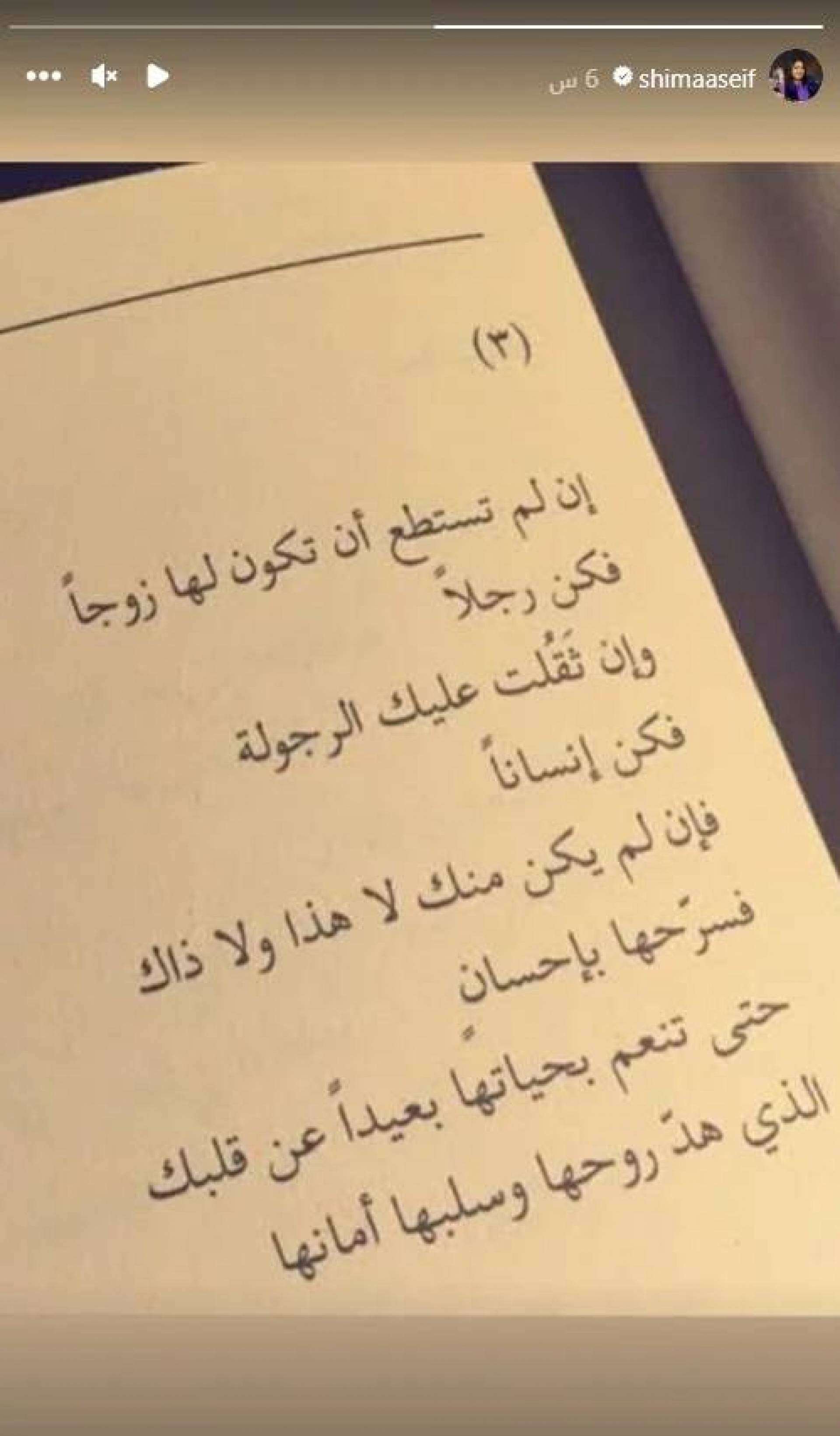«عنف جسدي ومعنوي».. حقيقة طلاق شيماء سيف عن زوجها المنتج محمد كارتر