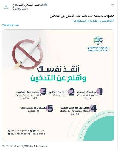 نصائح المجلس الصحي للإقلاع عن التدخين