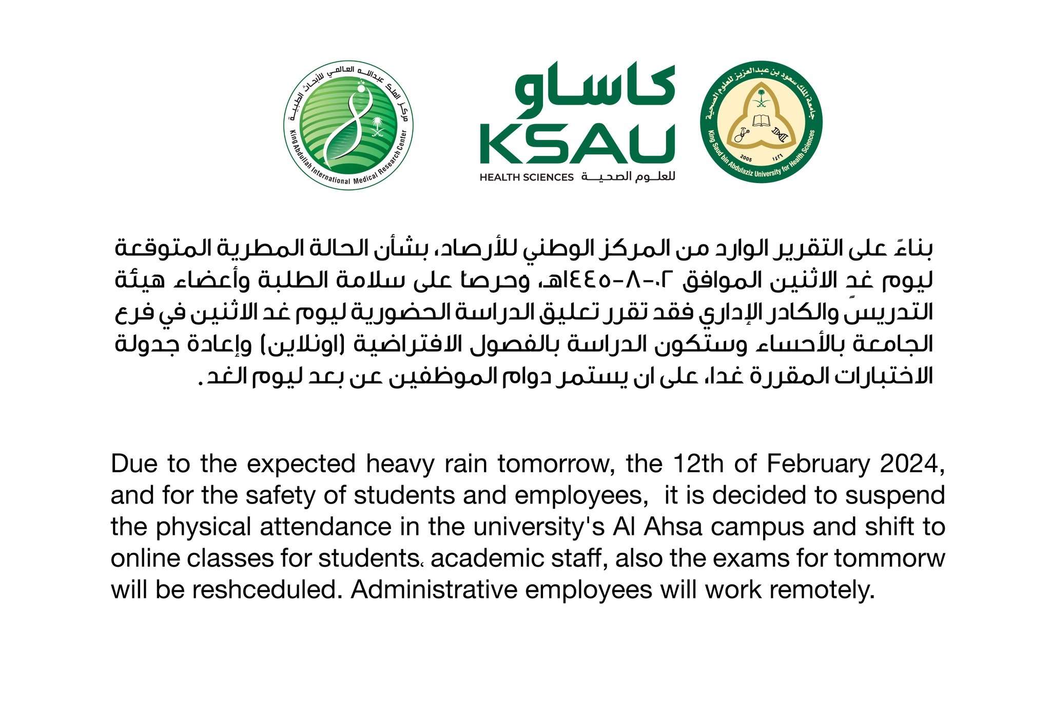 جامعة الملك سعود بن عبد العزيز للعلوم الصحية عبر منصة إكس