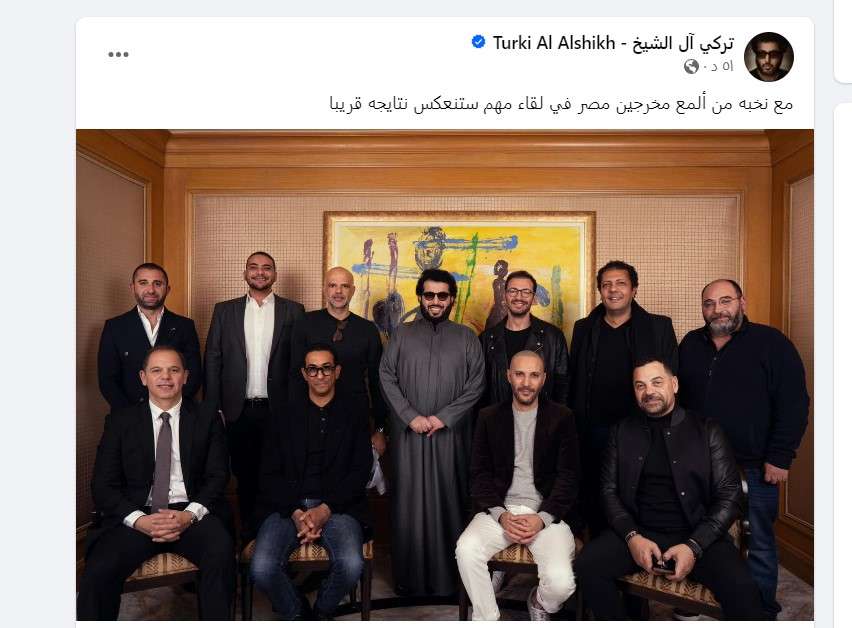 تركي آل الشيخ مع مخرجين مصريين