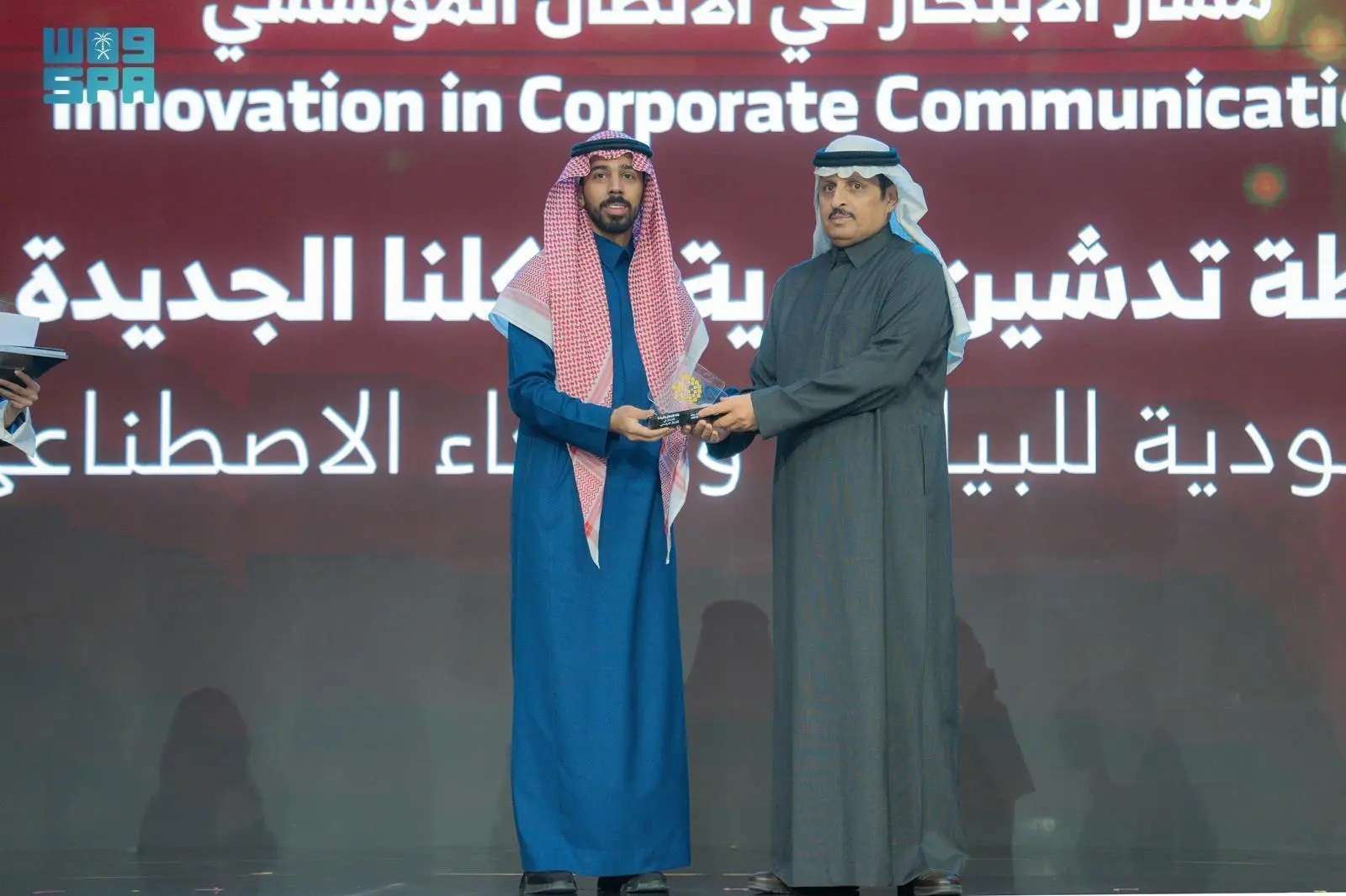 جوائز المنتدى السعودي للإعلام 2024