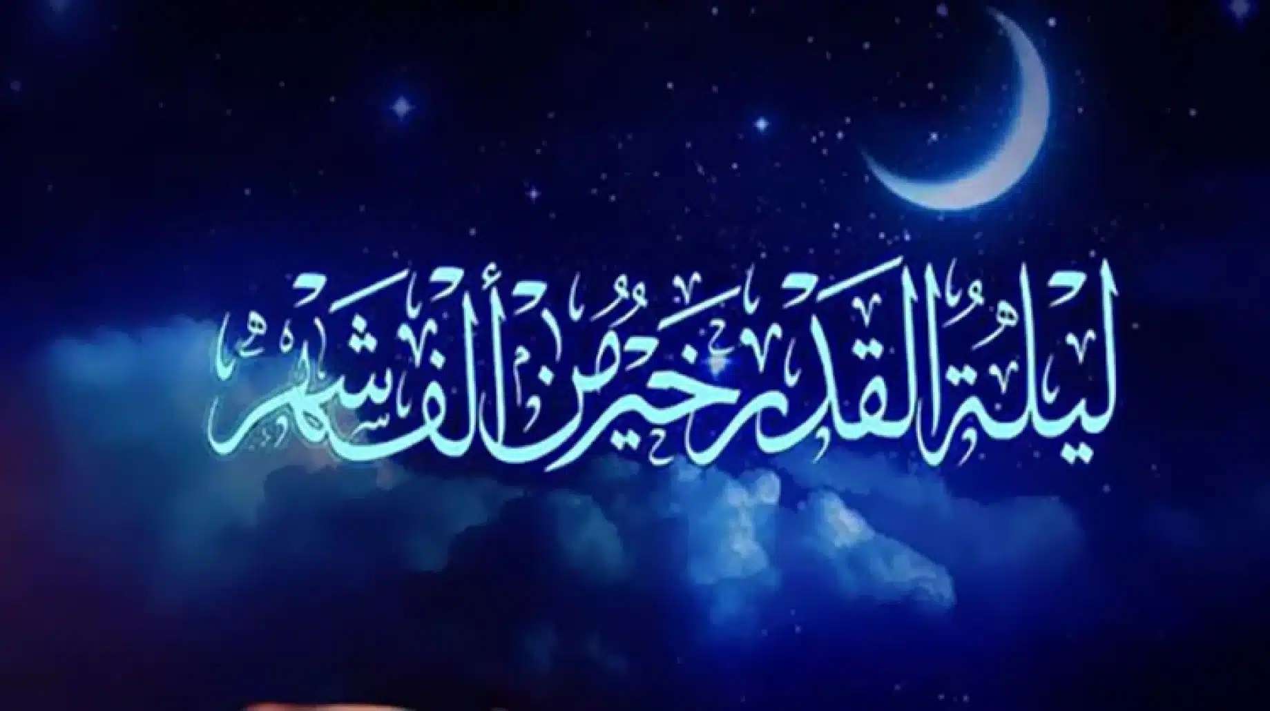 مواعيد الليالي الوترية في العشر الأواخر من رمضان 1445